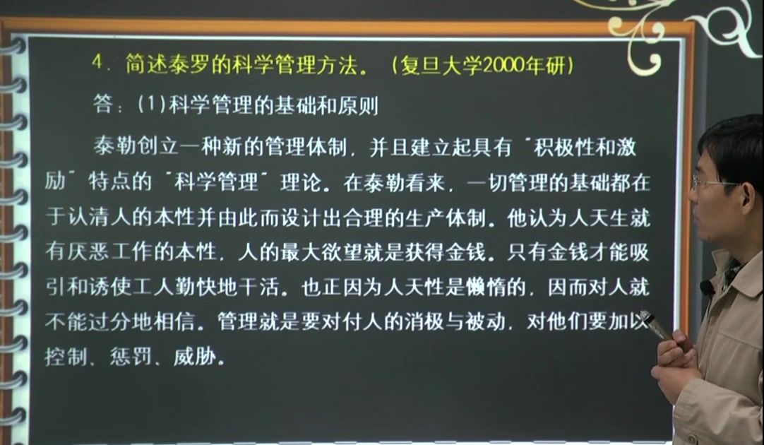 2024年考研资料 本科复习 竺乾威《公共行政学》名校真题解析及典型题精讲精练哔哩哔哩bilibili