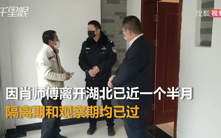 点赞!湖北货车司机被困高速近20天后续:交警为他准备了单间宿舍哔哩哔哩bilibili