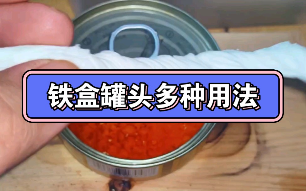 穷人末日—技能篇—铁盒罐头的多种用法哔哩哔哩bilibili