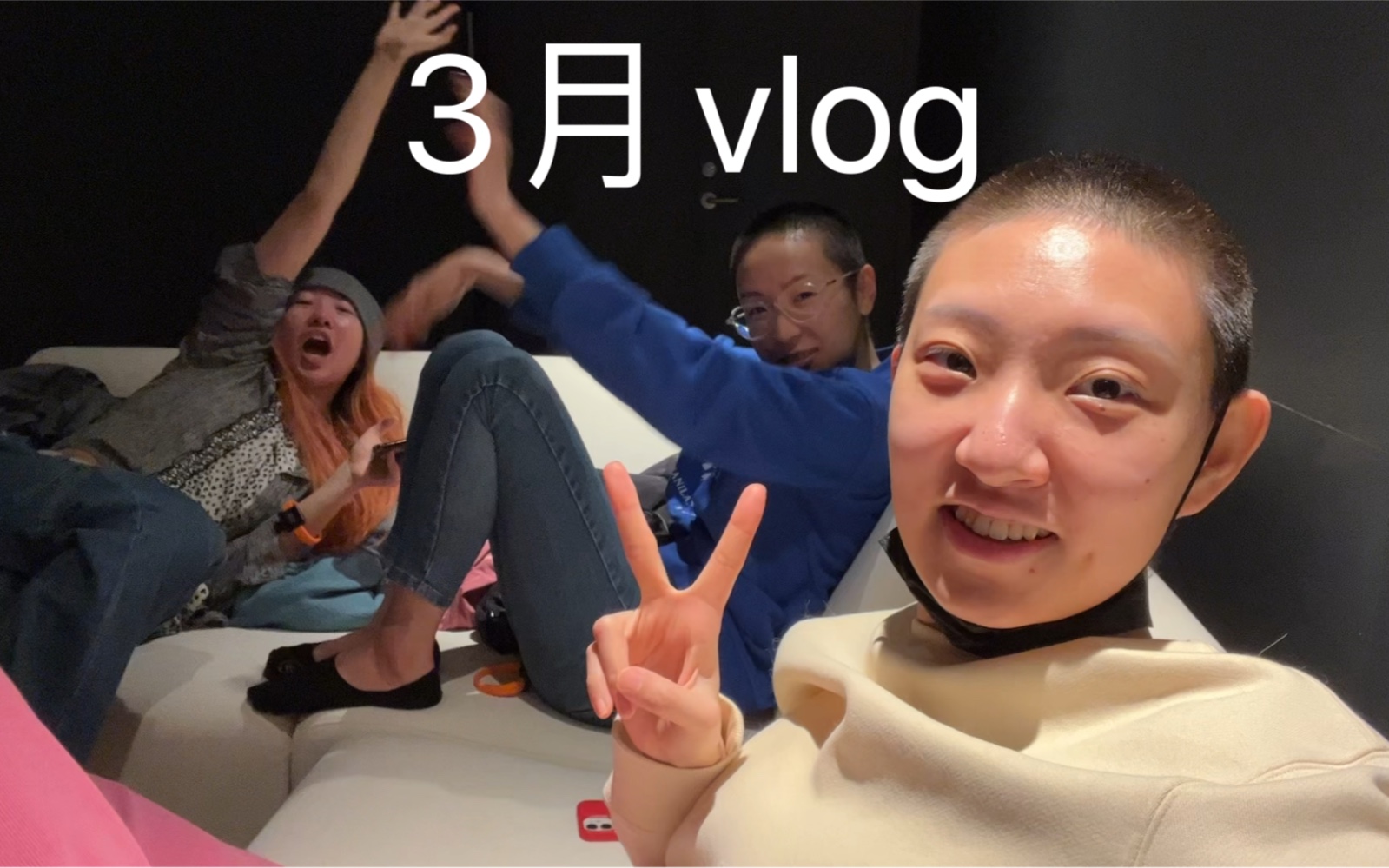 3月vlog|光膀子party陈小雨走错泡澡堂哔哩哔哩bilibili