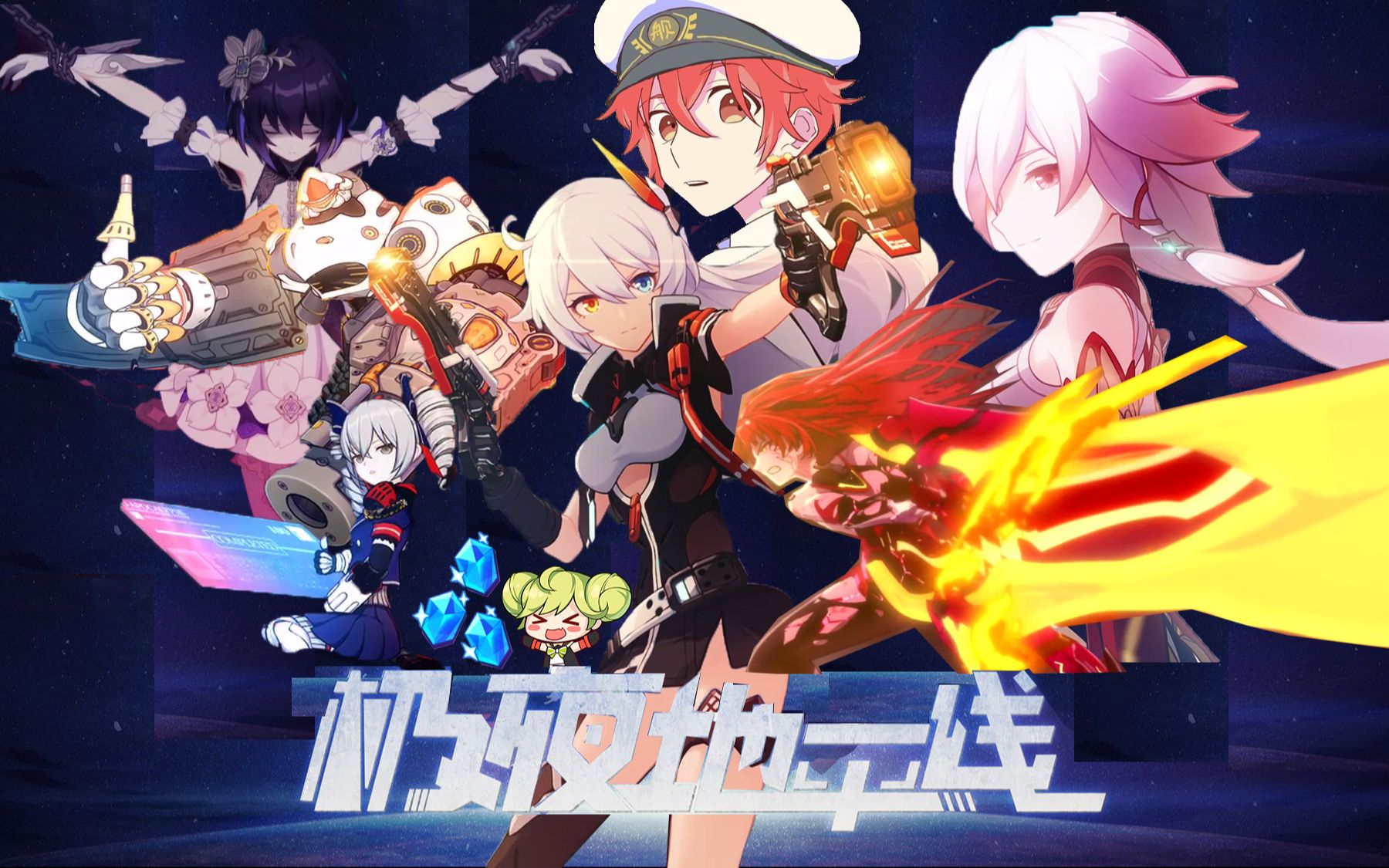 《崩坏3》极夜地平线!请带上耳机,来享受一场视觉盛宴