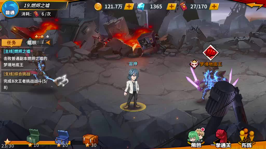 活动  一拳超人:90级副本boss梦境地底王,实力会有多强大呢