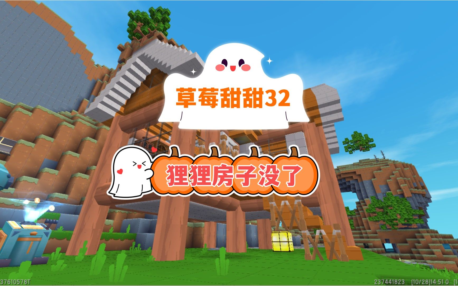 迷你世界:草莓甜甜涓涓忘记存档所有东西都没狸狸房子被小徐拆了