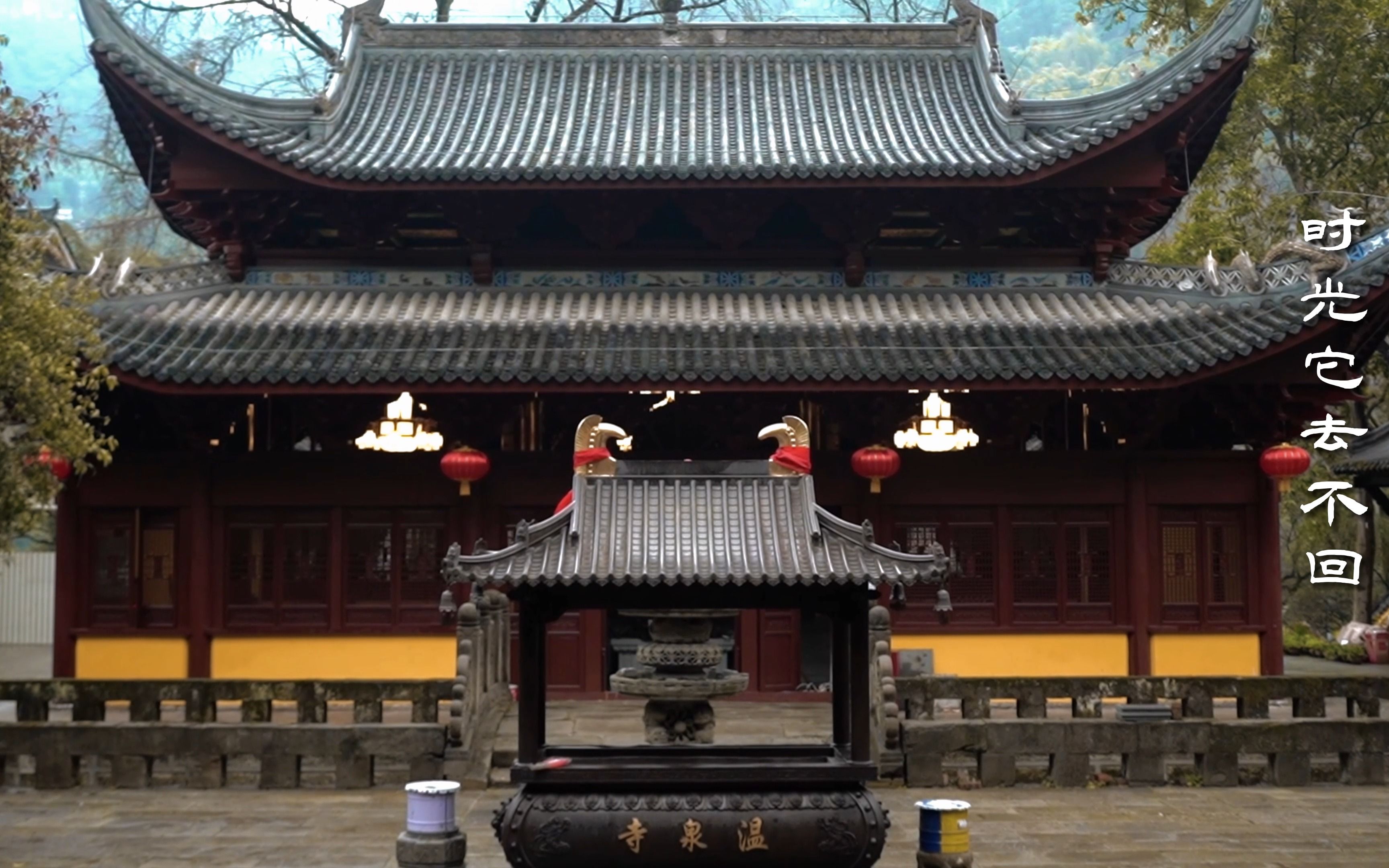 温泉寺祈福,愿大家所愿皆所得!