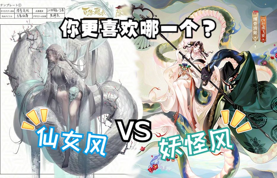 阴阳师首款妖怪风典藏,那些喊着审美疲劳的人会买吗?