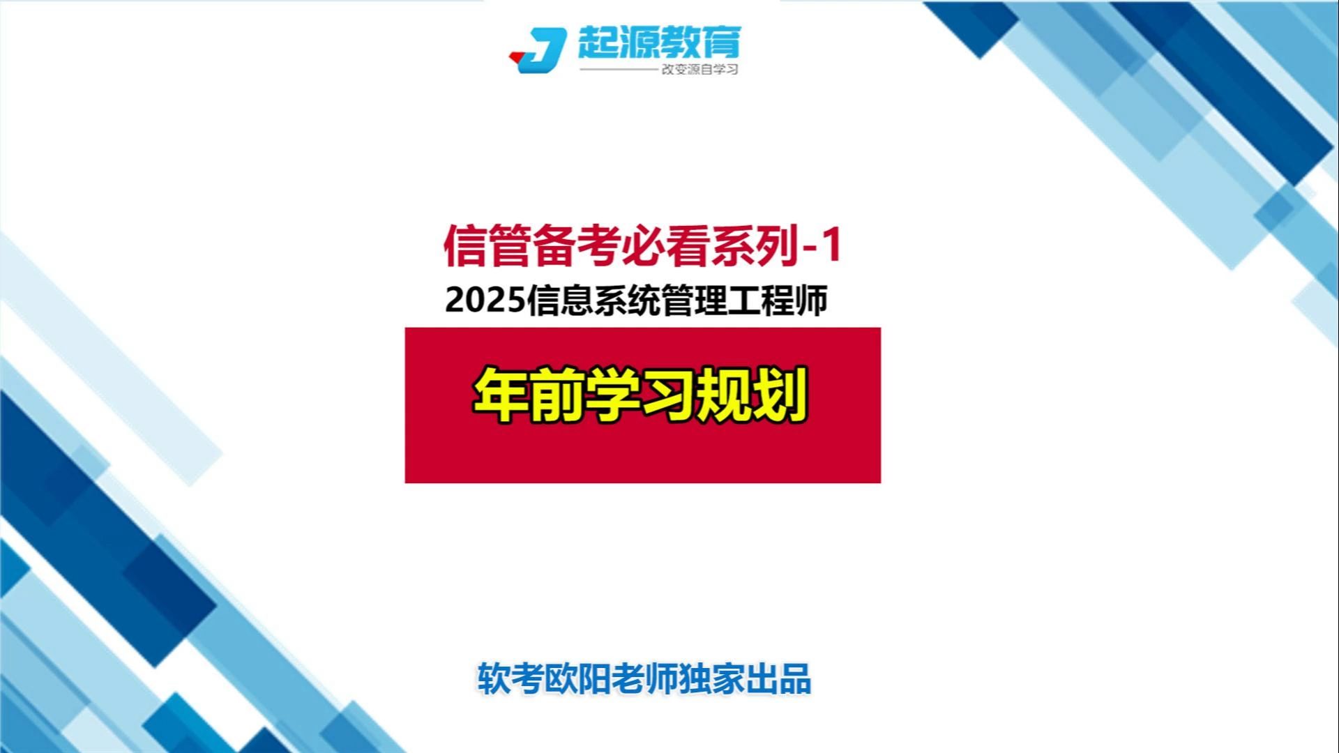 信息系统管理工程师备考必看系列1哔哩哔哩bilibili