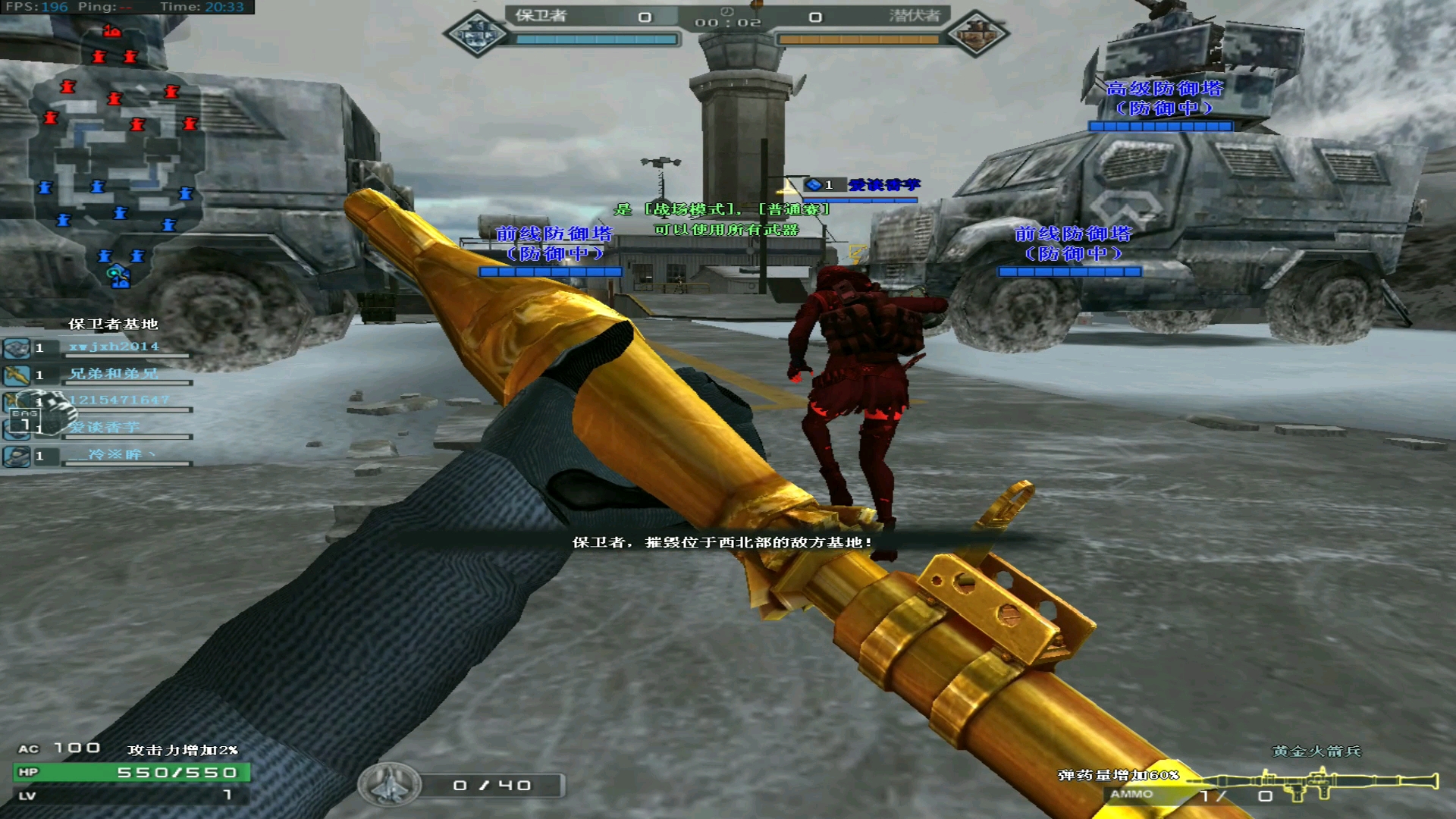 《穿越火线》战场模式 冰封要塞 黄金火箭兵 barrett(大炮)-苍龙