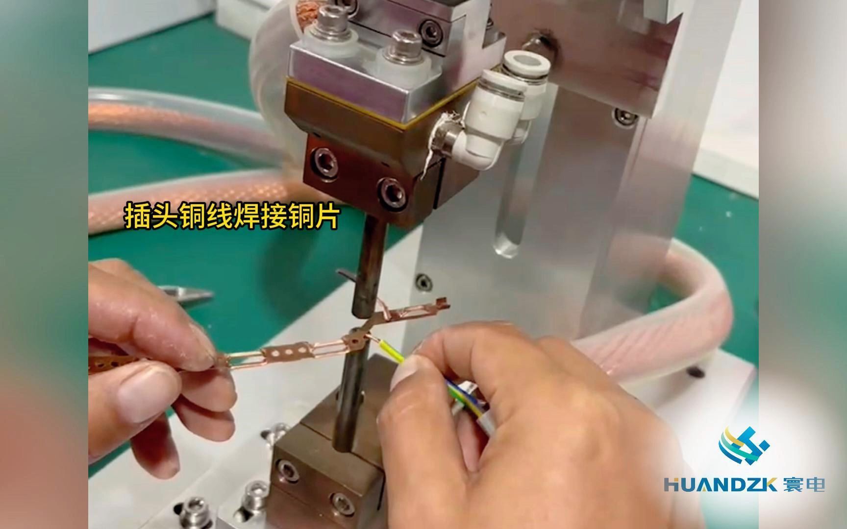 寰电电阻焊插头铜线焊接铜片线圈焊接铜片点焊打样