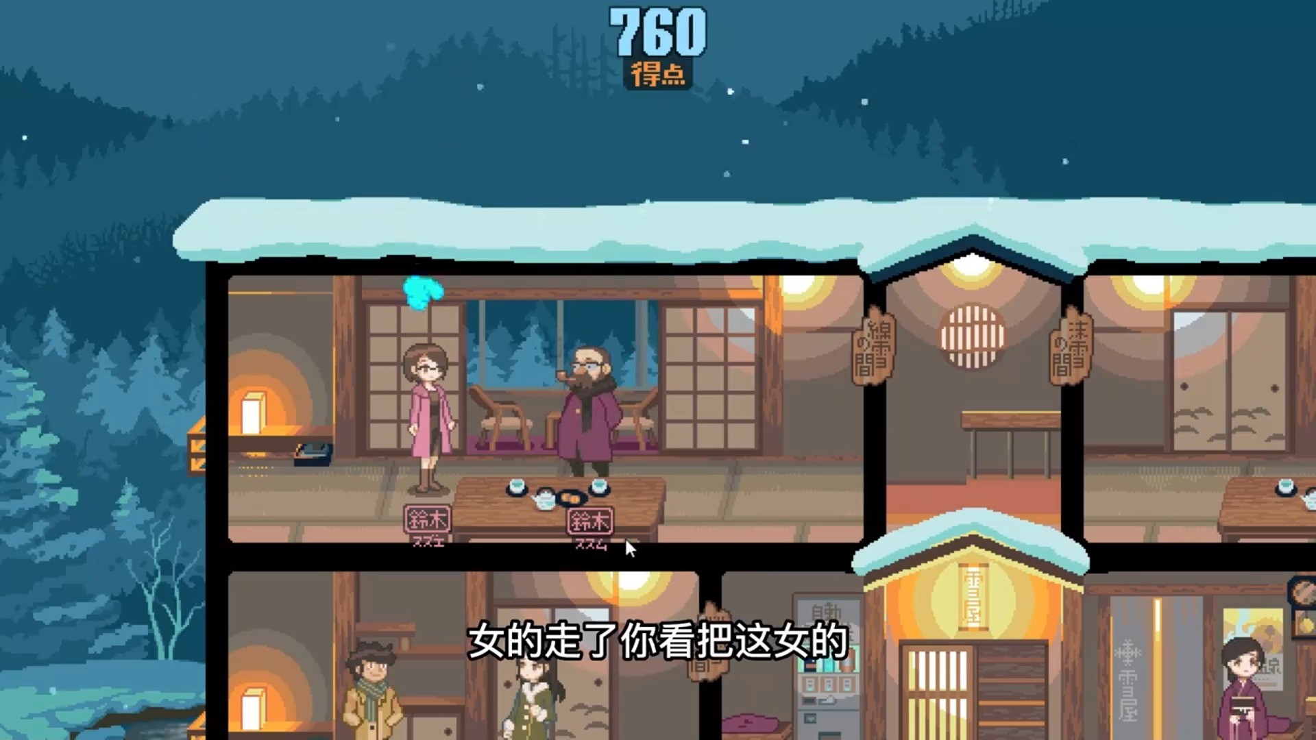 帮他们取暖怎么过关无脑洞游戏