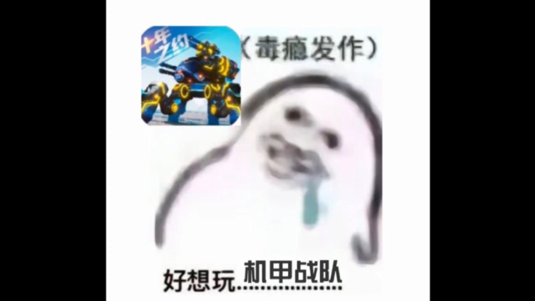 游戏瘾犯了,好想玩机甲战队#机甲战队 #真机甲战术策略#真机甲真能