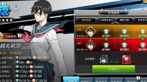 矢眮丸莉莎の各阶段技能展示 死神觉醒 无限纷争 哔哩哔哩