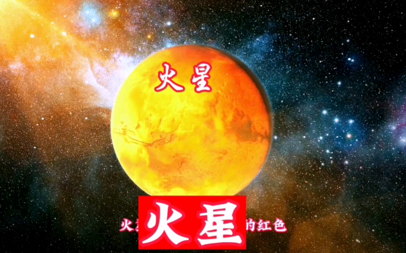 [图]火星，未知的星球，无尽的猜想