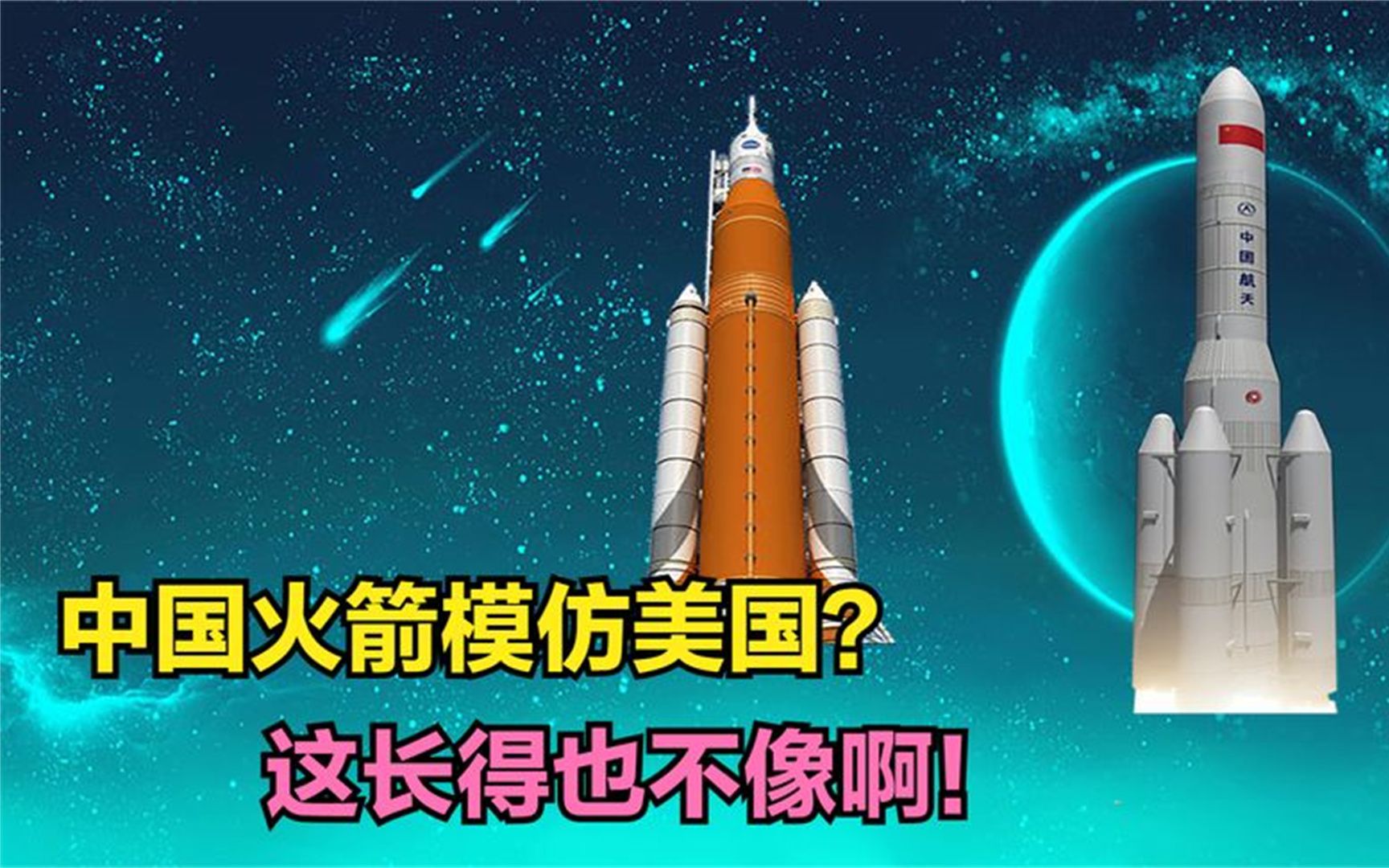 长征九号VS美国重型火箭,比过之后发现SpaceX搞了一个网红套路哔哩哔哩bilibili