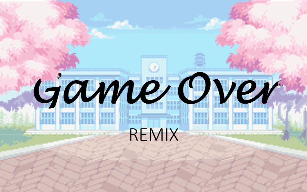 [图]【音乐】GAME OVER