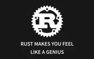 【中文字幕】Rust 让你感觉自己是个天才