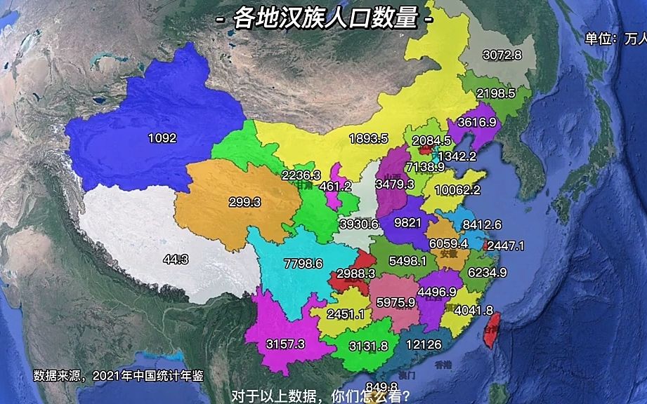 世界汉族分布图图片