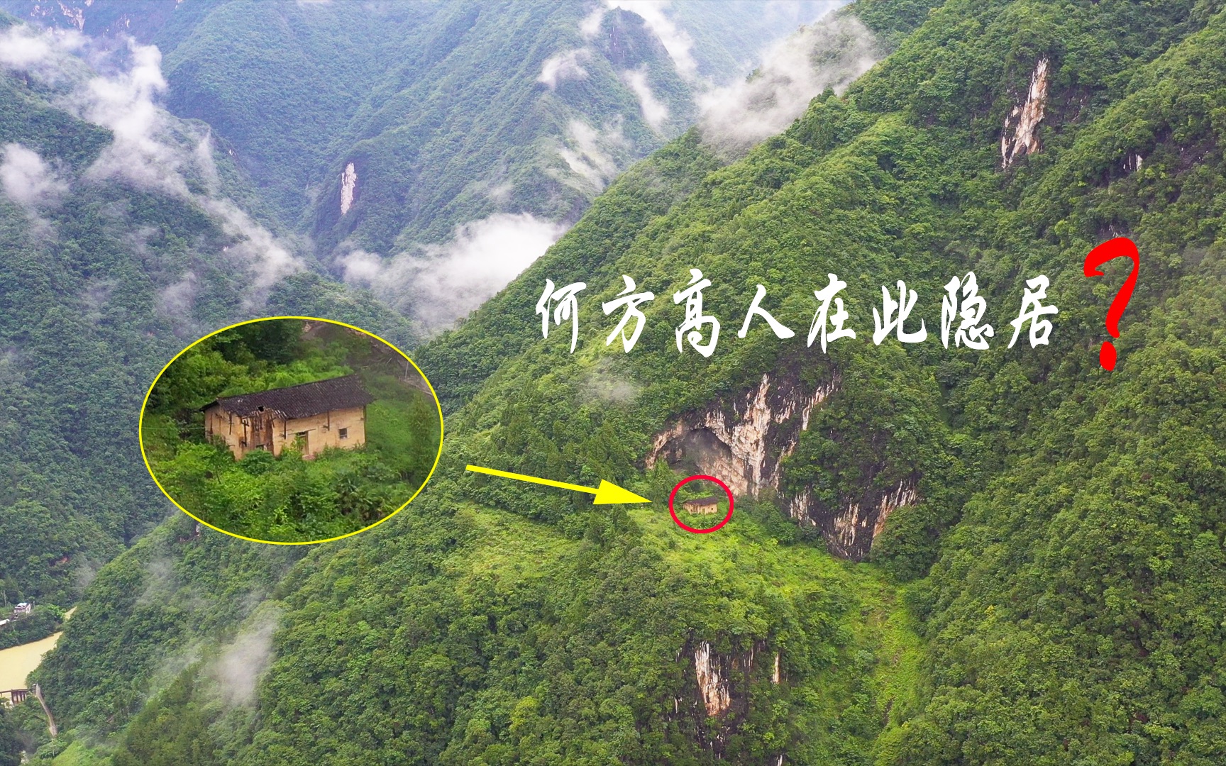 实拍重庆隐居深山里的一户人家不通公路不通电与世无争