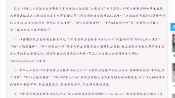 军队文职“山寨证书”教育培训机构涉嫌造假!警惕教育培训机构诈骗,报名前请询问军队人才网!!!哔哩哔哩bilibili