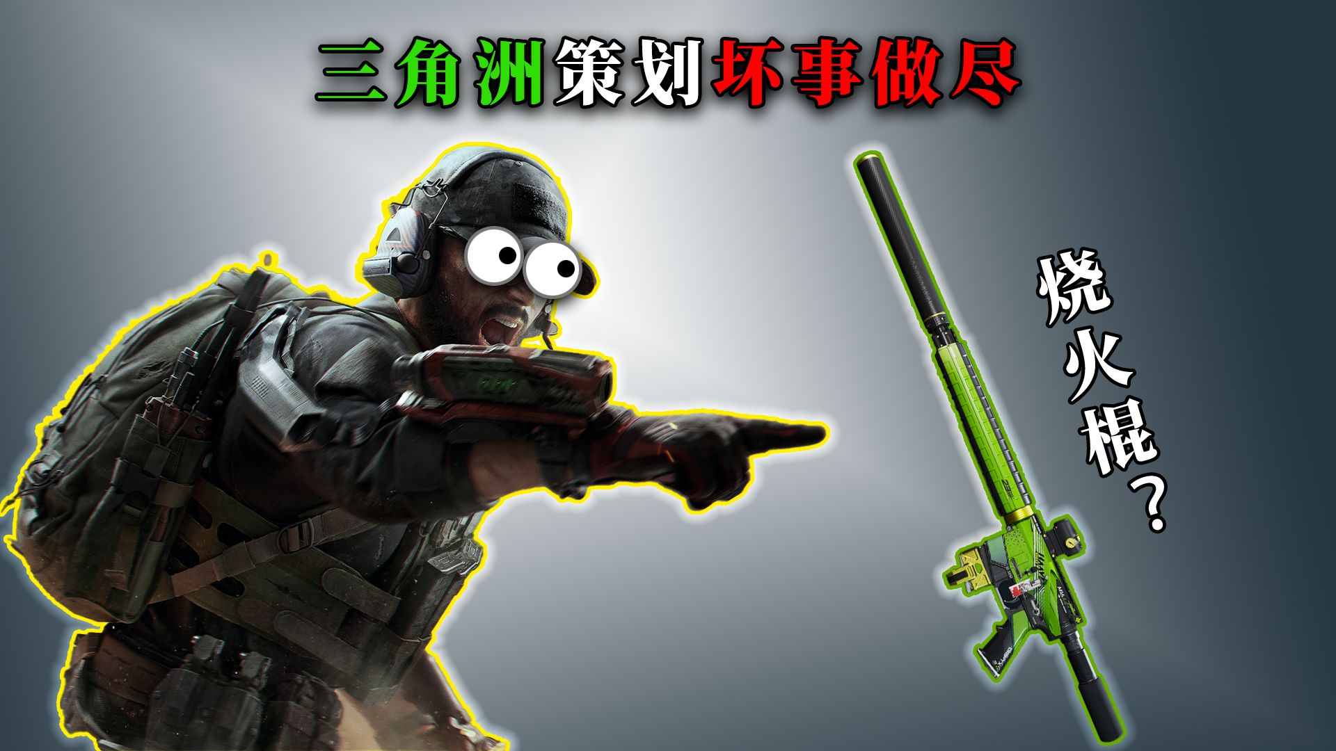 钅兑评策划麻椒老师的神人改枪码-无垠月海-无垠月海-哔哩哔哩视频