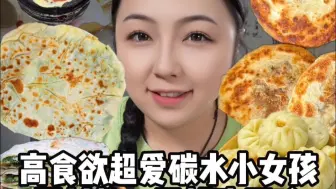 碳水大满足的一天
