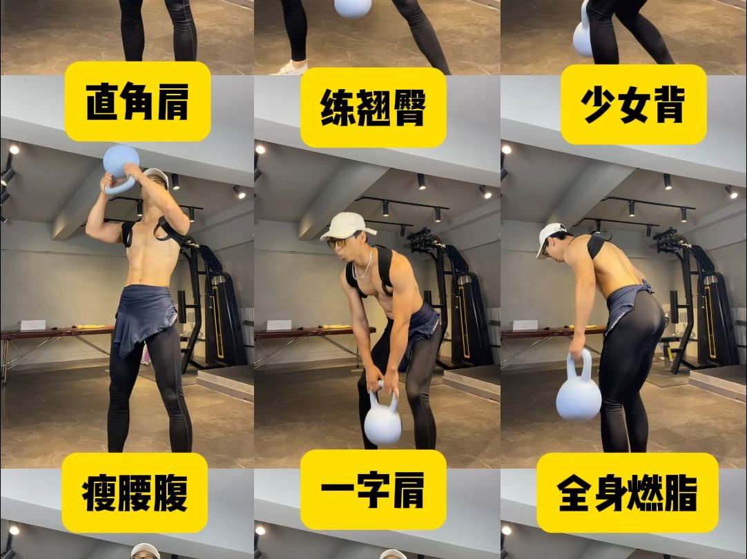 壶铃合集塑型全身