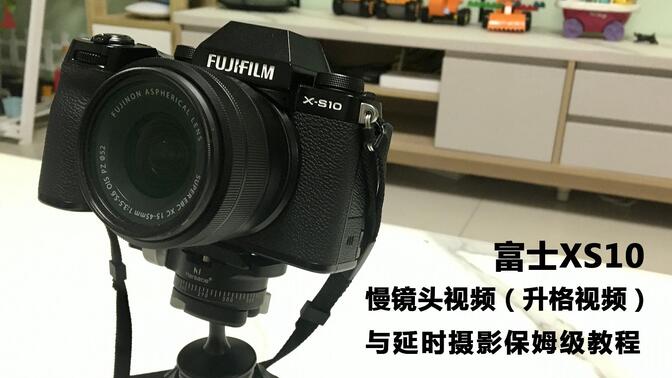 摄影机升格拍摄教程视频，技巧大全