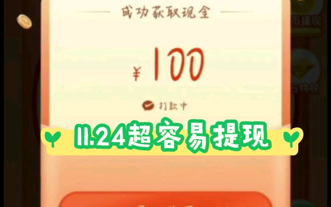 拼多多现金大转盘成功提现100元教程哔哩哔哩bilibili