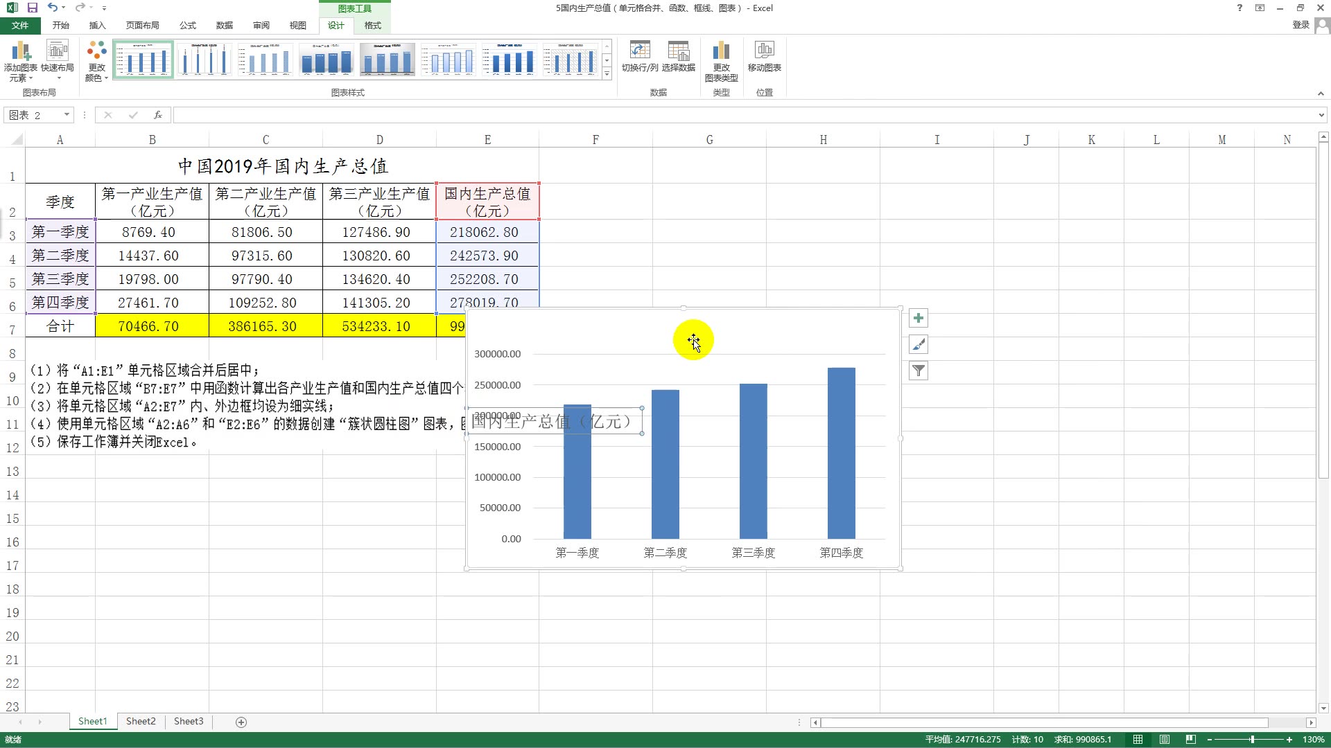 【厦门市初中信息技术学业水平考试分析处理表格数据】哔哩哔哩bilibili