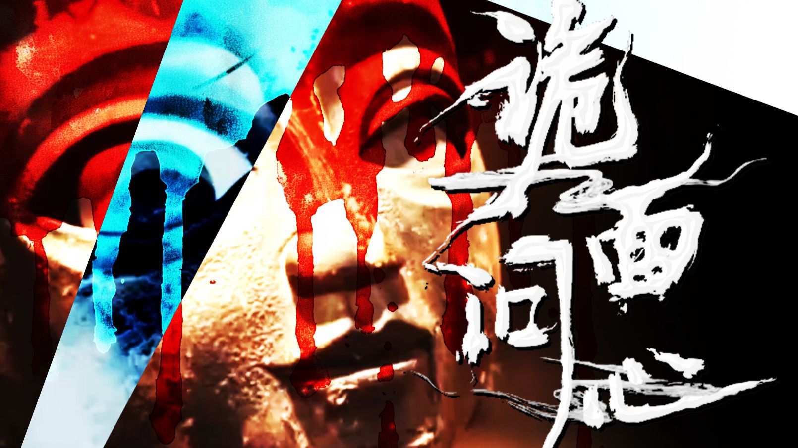 【祖娅纳惜｜诡面问心】是诡是谎？是影是人!｜《魅影神捕》片头曲翻唱
