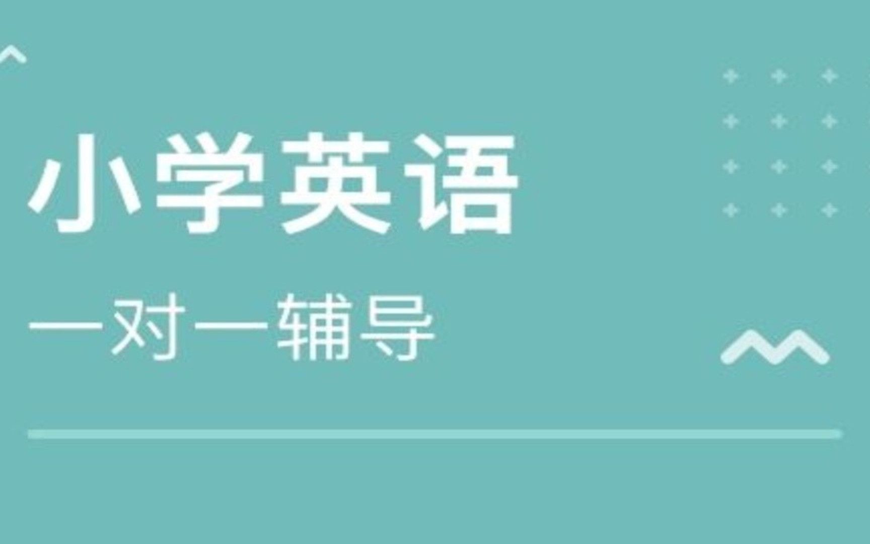 小学英语时态语法:时态语法教学,同步课程讲解哔哩哔哩bilibili