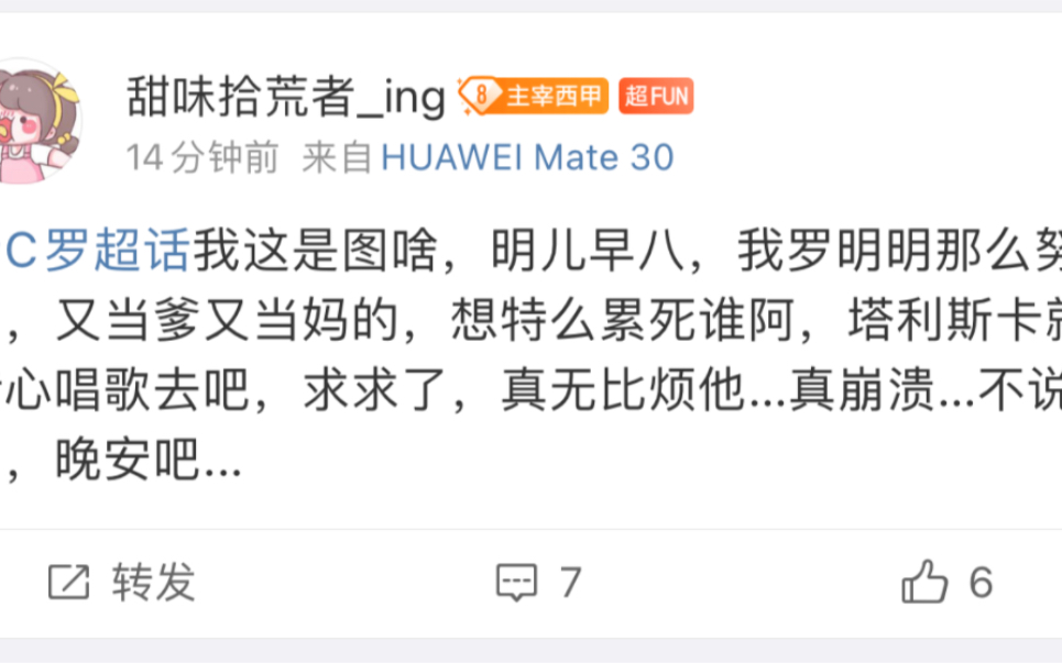 利雅得胜利无缘沙特国王杯决赛 赛后C罗超话现状哔哩哔哩bilibili