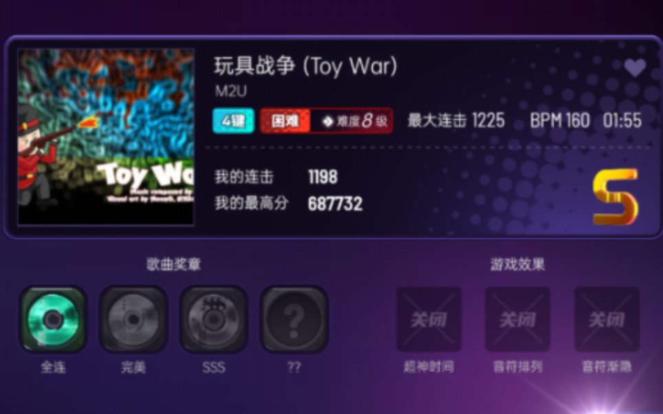 【节奏大师内测】隐藏歌曲《玩具战争(Toy War)》4K Hard哔哩哔哩bilibili