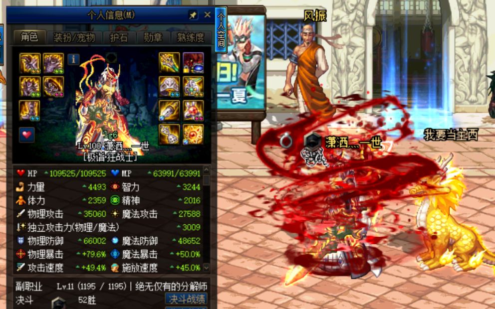 dnf红八狗子噩梦套无神话打桩3650e已经是拉了