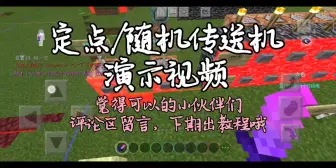 我的世界随机传送 指令 哔哩哔哩 つロ干杯 Bilibili 我的世界随机传送 指令 哔哩哔哩 つロ干杯 Bilibili