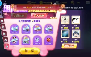 下载视频: 永续魔法！一次花8888彩石！消费真的好爽啊！