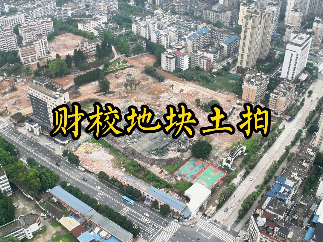 宁德中心城区首个第四代住宅项目 财校片区86亩地块顺利出让哔哩哔哩bilibili