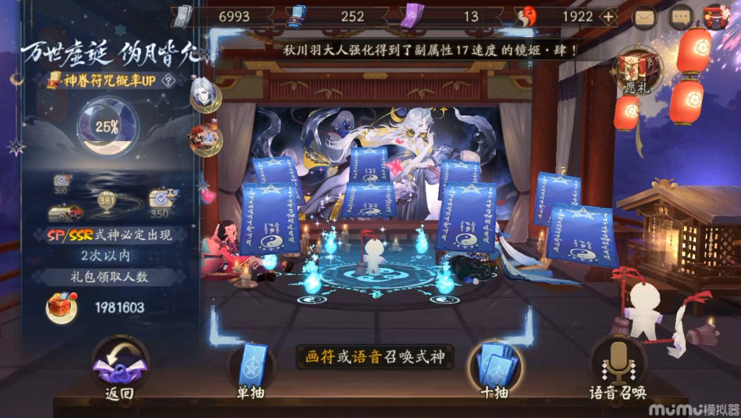 《阴阳师》活动十连