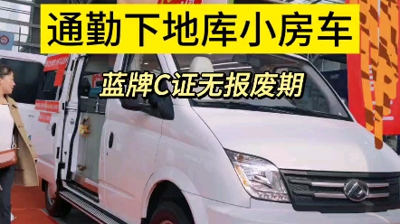 13.98万迷你精致“小房车”,能坐六人水电厨卫齐全,新手小白不二之选!#房车 #房车旅行 #房车工厂哔哩哔哩bilibili