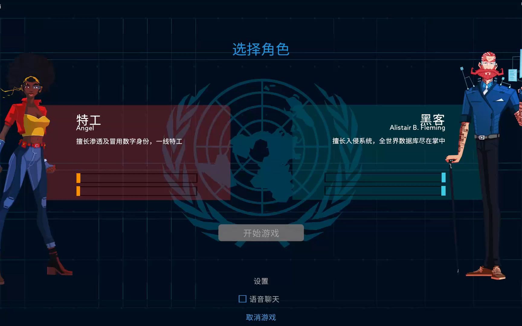 [图]《代号：探戈》黑客视角关卡5-6，通关撒花！