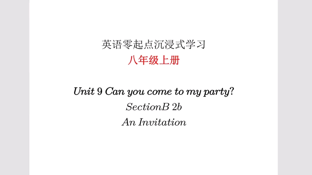 [图]英语零起点沉浸式学习：八年级上册 Unit9 An Invitation