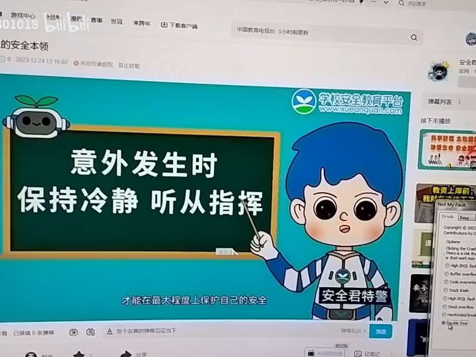 [图]科学防范 主动避险 珍爱生命 安全第一+我是安全君，用知识守护生命有黑屏死机