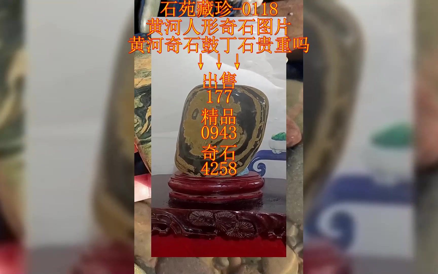 黄河人形奇石图片,黄河奇石鼓丁石贵重吗?哔哩哔哩bilibili