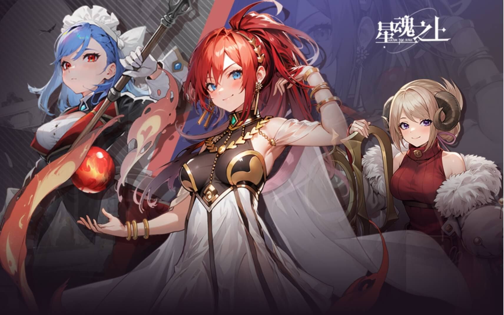 星魂之上宣传视频