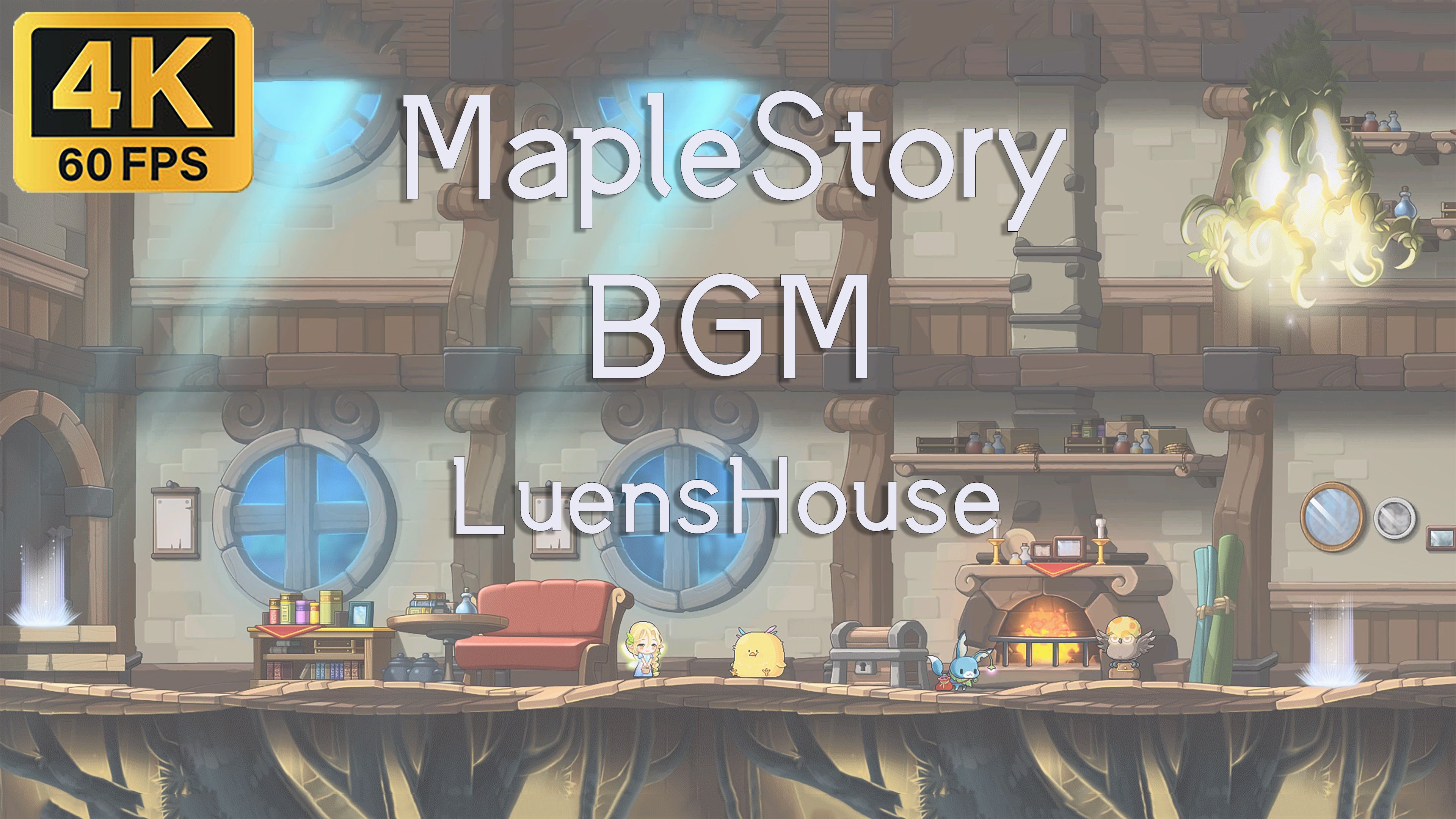 𐟍4K60FPS MapleStory 冒险岛 2小时 无缝循环BGM (LuensHouse)鲁安的屋子 1层居室网络游戏热门视频