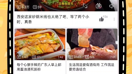 为什么哔站一到深夜就推送美食?哔哩哔哩bilibili