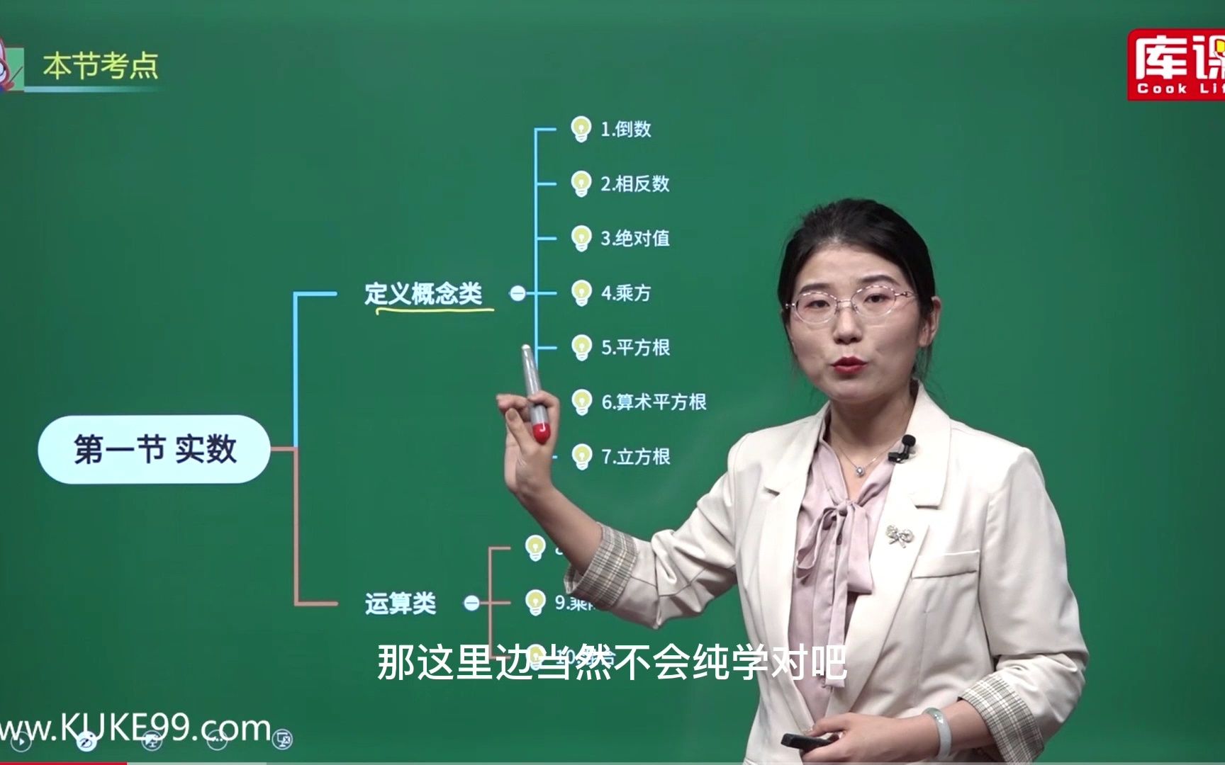 [图]升本初等数学预备知识