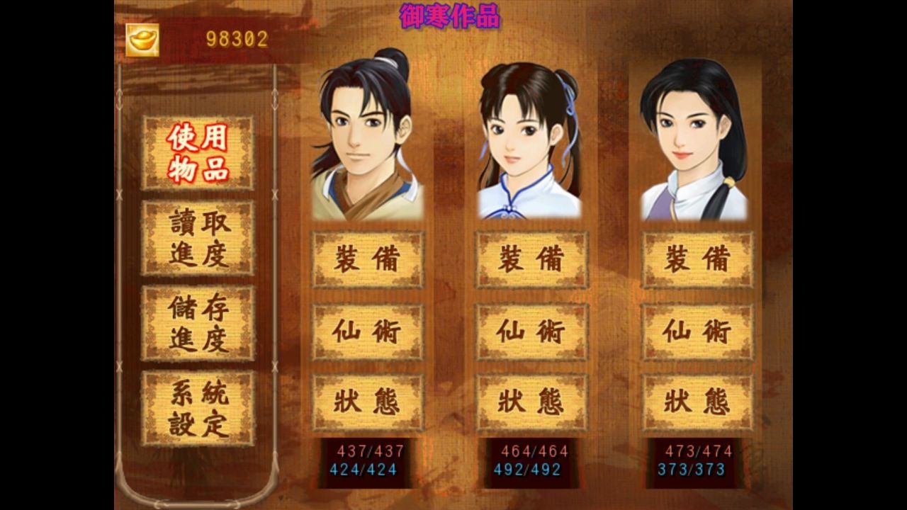 新仙剑奇侠传游戏流程第九集:将军冢寻路_哔哩哔哩_bilibili