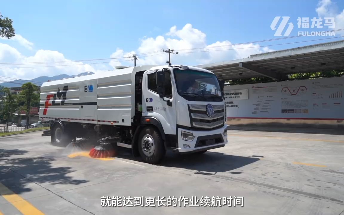 【福龙马】FLM5180TXSFMBEVS纯电动洗扫车18吨四盘扫纯电动洗扫车 作业视频哔哩哔哩bilibili