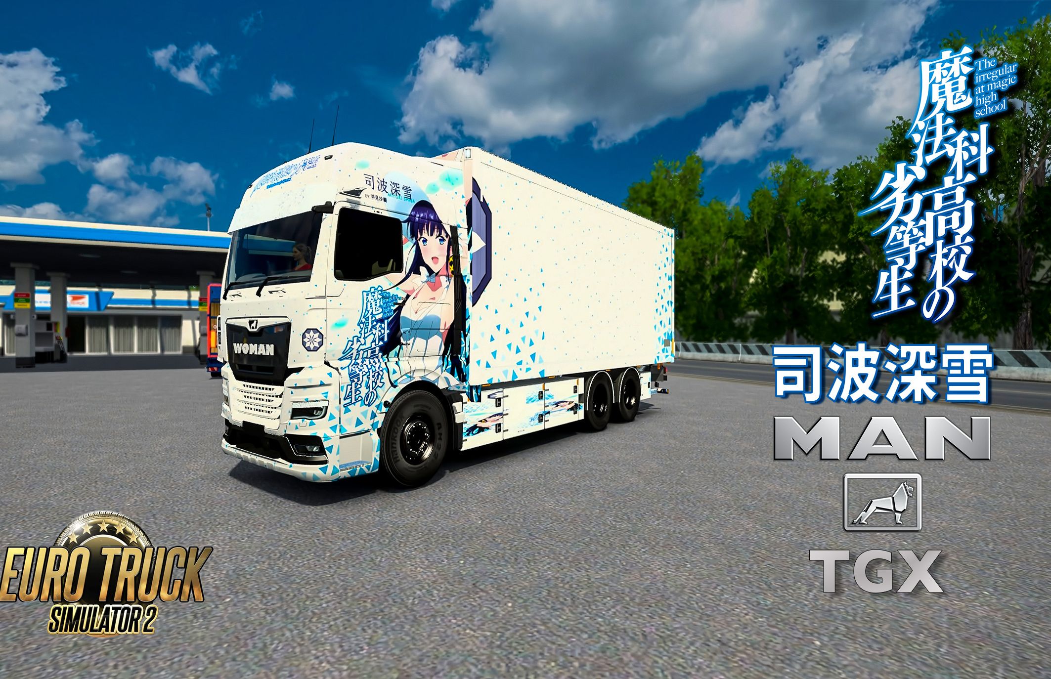 【ETS2 x 魔劣】打野哥的最爱深雪痛卡 WOMAN 曼恩 TGX 2020 Project Japan 日本(关西四国北陆)地图MOD 德岛县至爱媛县伊方町哔哩哔哩bilibili欧...