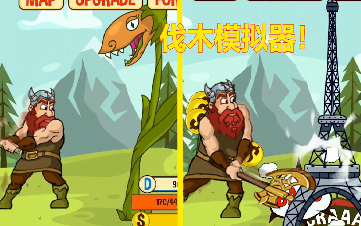 伐木模拟器我是伐木工疯狂伐木最后开始砍自由神像